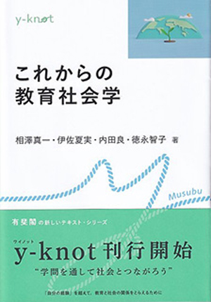 ジョン・デューイ――民主主義と教育の哲学